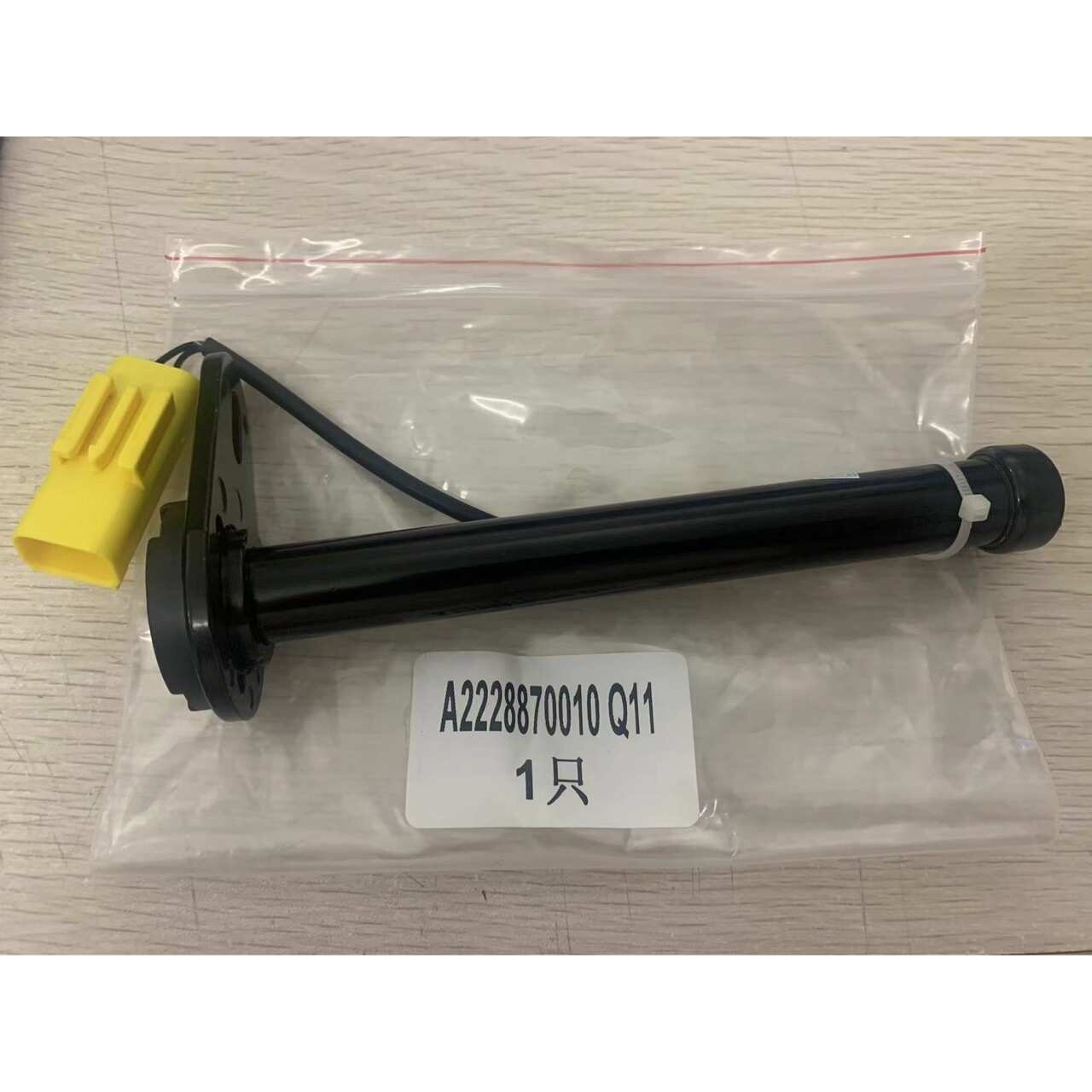 适用于奔驰W222机盖气囊促动器执行器 行人安全装置2228870010