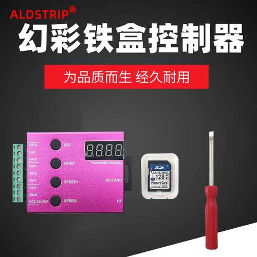T-1000控制器LED幻彩灯带控制器5V-24V通用带显示屏可编程SD卡