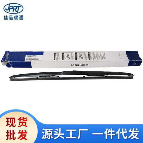 适用于现代起亚前雨刮片98360-3M200 98360-R0300 98360-S8300