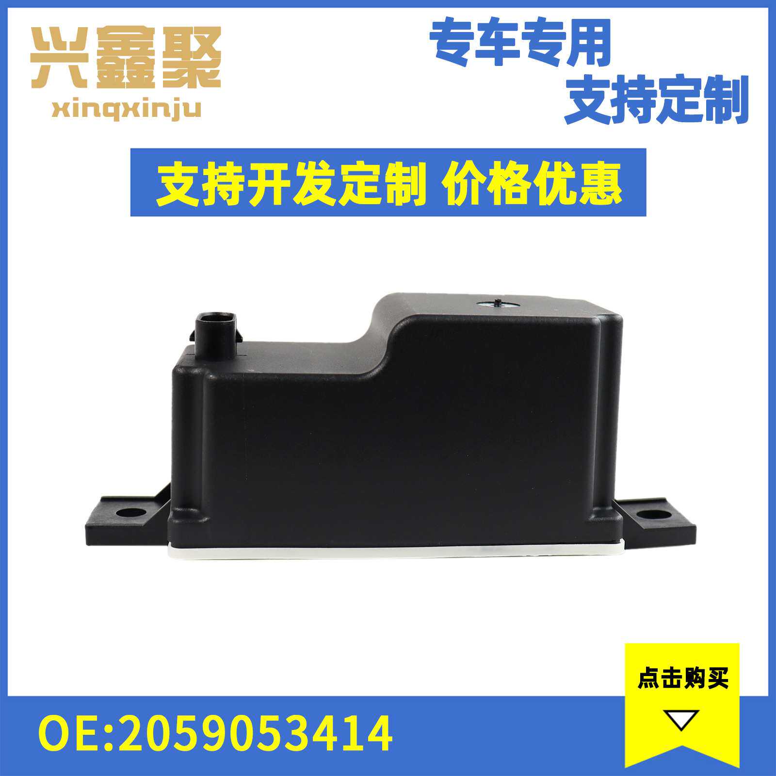 适用于奔驰W205 W213 汽车电压转换模块 转换器 2059053414变压器