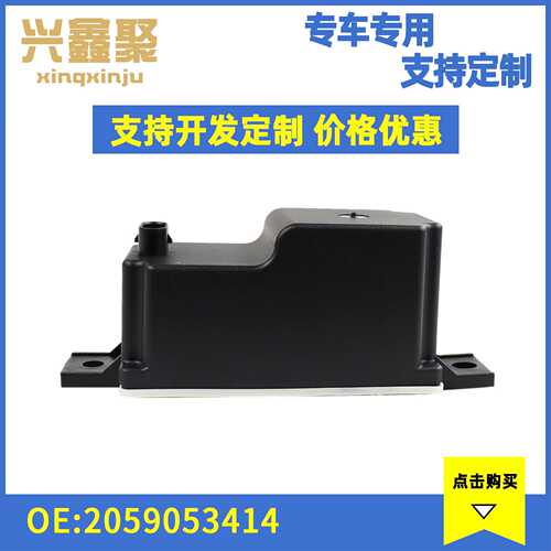 适用于奔驰W205 W213 汽车电压转换模块 转换器 2059053414变压器