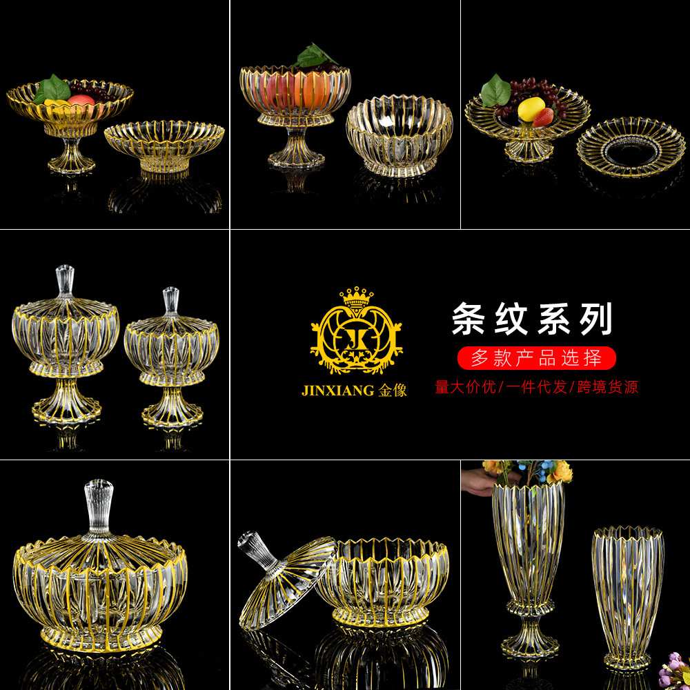 XXSP 北欧轻奢创意水晶玻璃家居生活摆件家用描金果盘果斗
