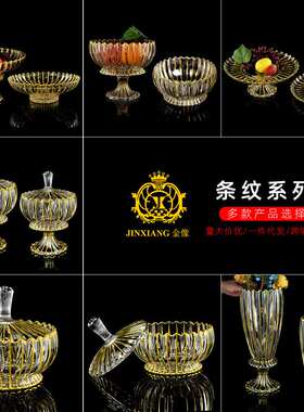 XXSP 北欧轻奢创意水晶玻璃家居生活摆件家用描金果盘果斗