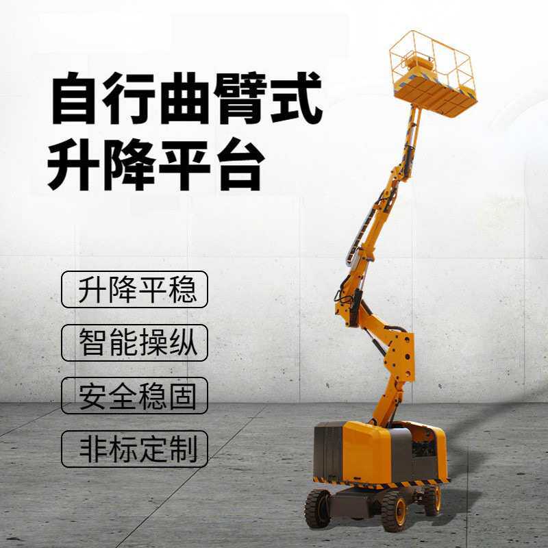 曲臂式360度旋转电动柴油高空作业平台车路灯维修升降平台 升降机