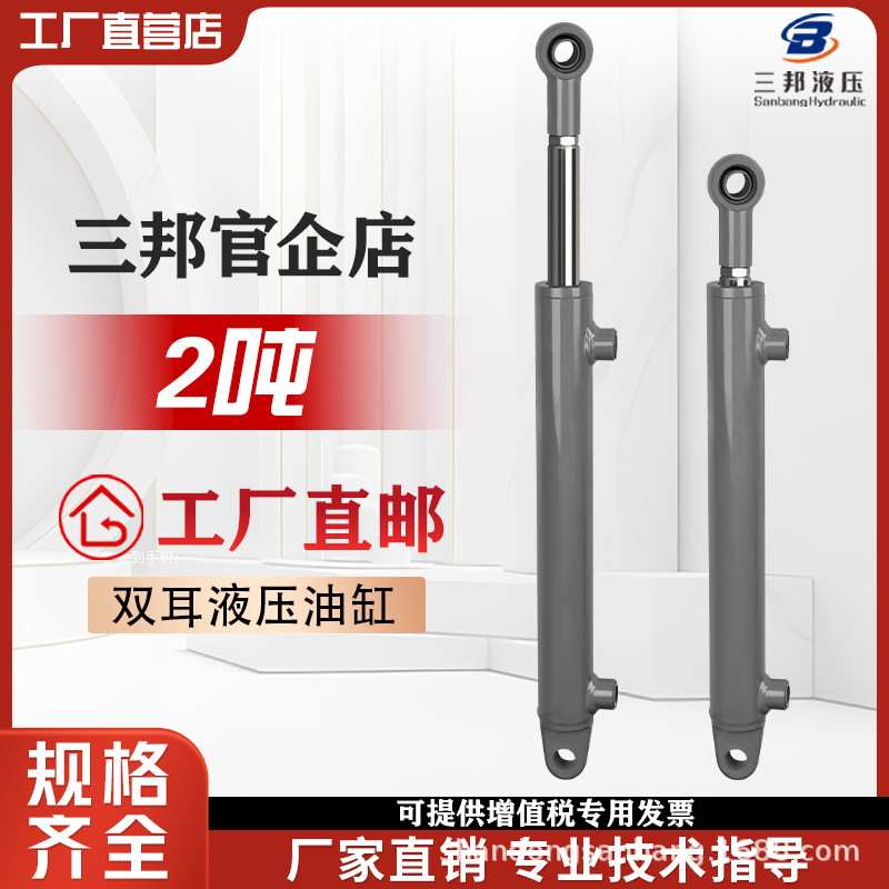 2吨耳环活头丝牙链接油顶油压缸液压油缸双向手电动伸缩式液压缸