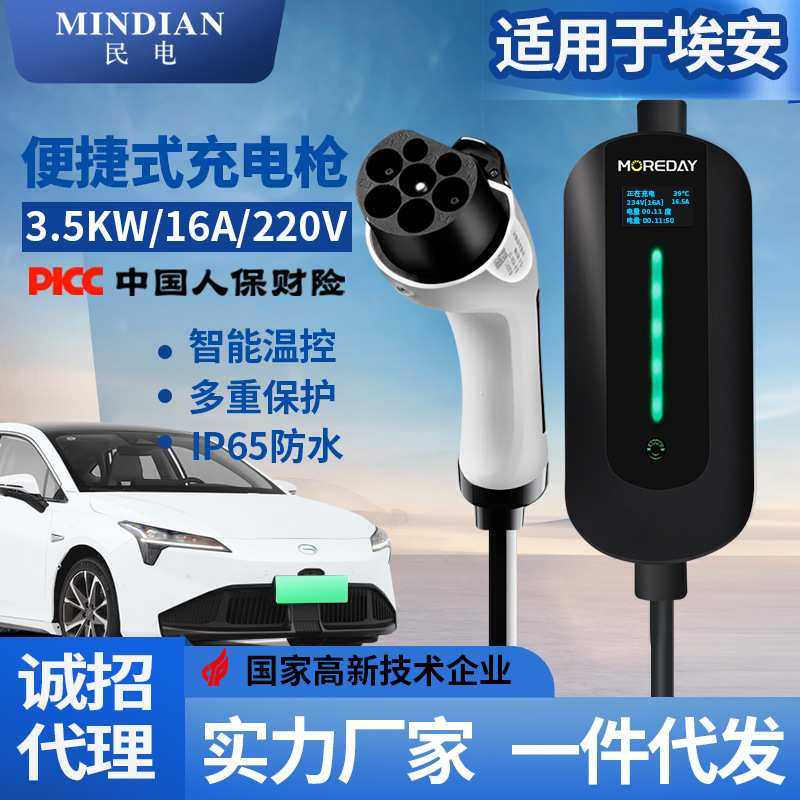 新能源电动汽车充电器3.5KW16A随车充便携式移动充电桩