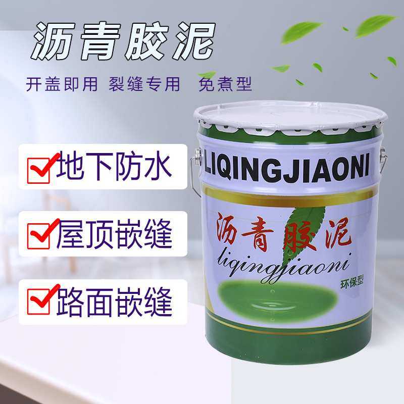厂家直供  公路桥梁  填缝嵌缝防水油膏 厚桨免熬型 沥青胶泥,模玩/动漫/周边/娃圈三坑/桌游,模型制作工具/辅料耗材,淘宝优惠券,粉丝福利购,淘宝优惠卷