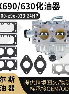 GX630 化油器发电机 GX690 R 660 16100 Z9E 033 carburetor