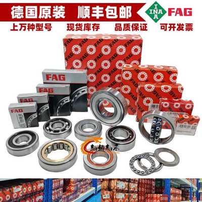 FAG轴承UCF204 UCF205 UCF206 UCF207 UCF208 UCF209 UCF210-J7 E