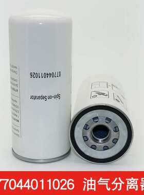 077044011026油分芯适用BK11-15开山空压机油分LG2.4/8油气分离器
