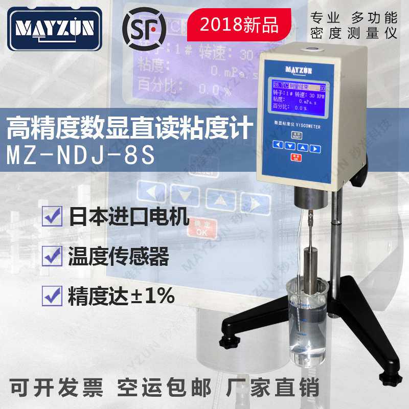 秒准全自动旋转式油墨粘度测试仪器电子数显粘稠度测试仪群隆仪器