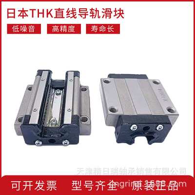 THK SHS45滑块 THK直线导轨滑块SHS45C SHS45LC