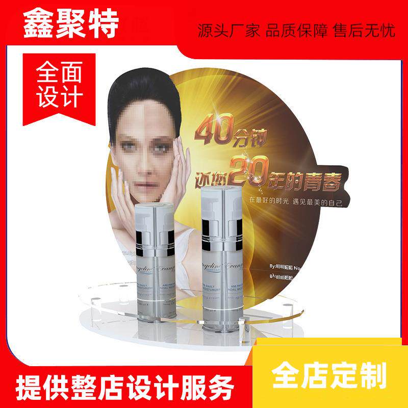 厂家亚克力护肤品展示回家面膜陈列架设计异型展架桌面小货架