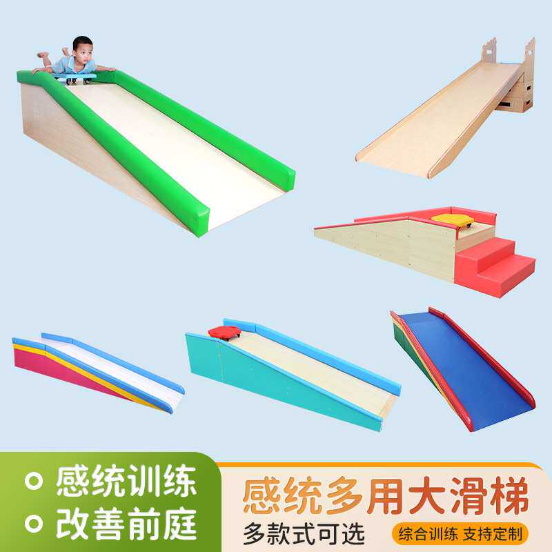 感统训练器材大滑道早教亲子园软体儿童大滑梯软包木制木质大滑板