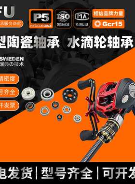 混合陶瓷轴承MR106 MR126 MR128 MR117 CE IFU渔轮水滴轮陶瓷轴承