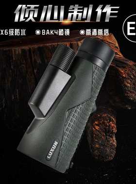 找蜂直播12X56ED望远镜单筒高倍高清直播热卖跨境户外防水望眼镜