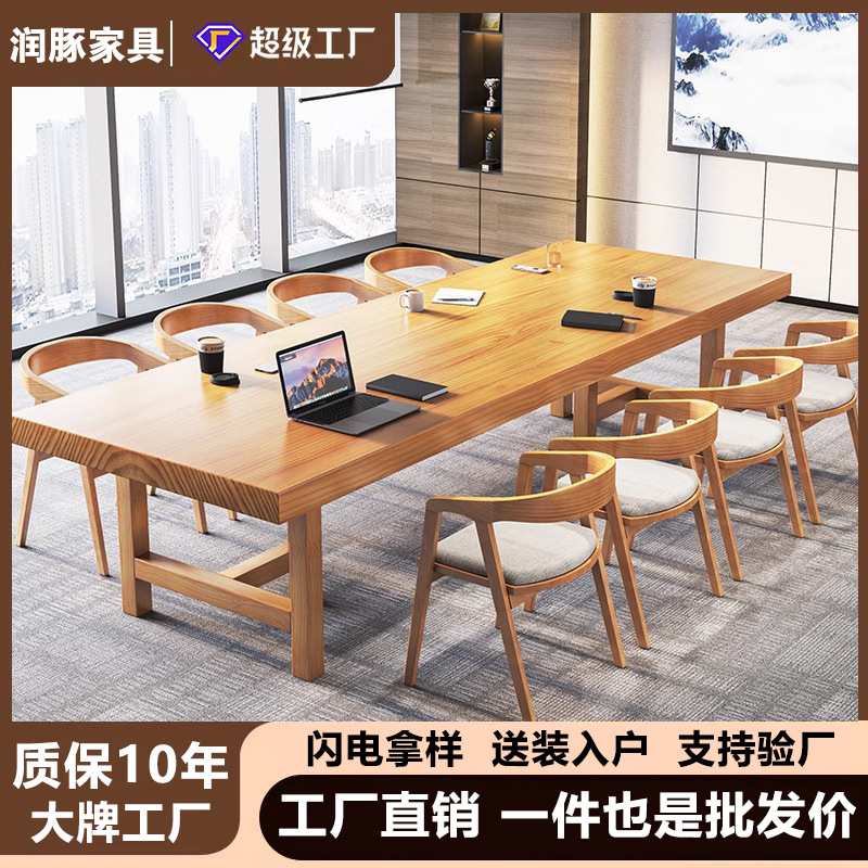 实木会议桌现代图书馆书桌长桌办公桌电脑桌洽谈桌椅组合可拆卸