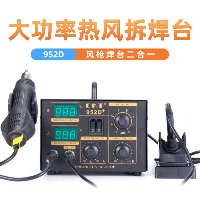 热风枪工业电加热焊台手持家用 焊锡枪套件小型可调温烙铁头套装