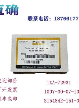 迈确 振动变送器 1007-00-07-10-02  TXA-72931 ST5484E-151-043