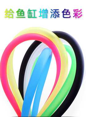 彩色氧气管鱼缸气管充氧机氧管滴定泵管气泵胶管绿色生态SGS检测