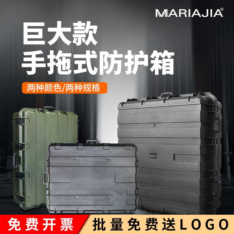 厂家直供定制海绵内衬logo大号塑料手提仪器设备防护箱大型装备箱