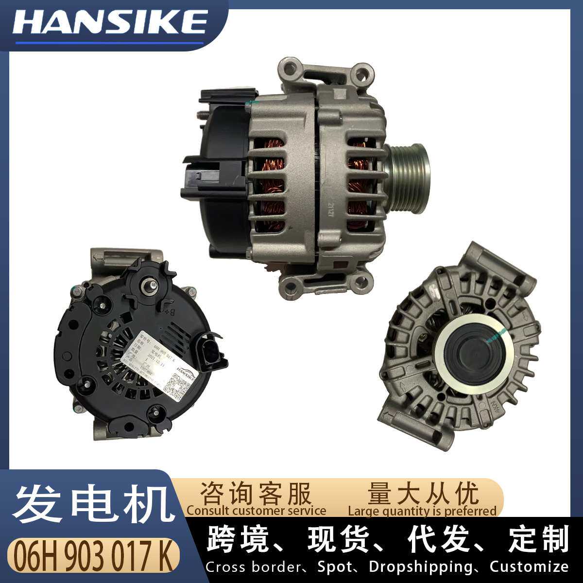 适用奥迪A6L C7 2.0T汽车发电机180A /06H903017K