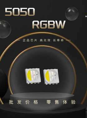 5050四合一幻彩SK6812RGBW内置ICWS2812暖白正白冷白灯珠LED贴片