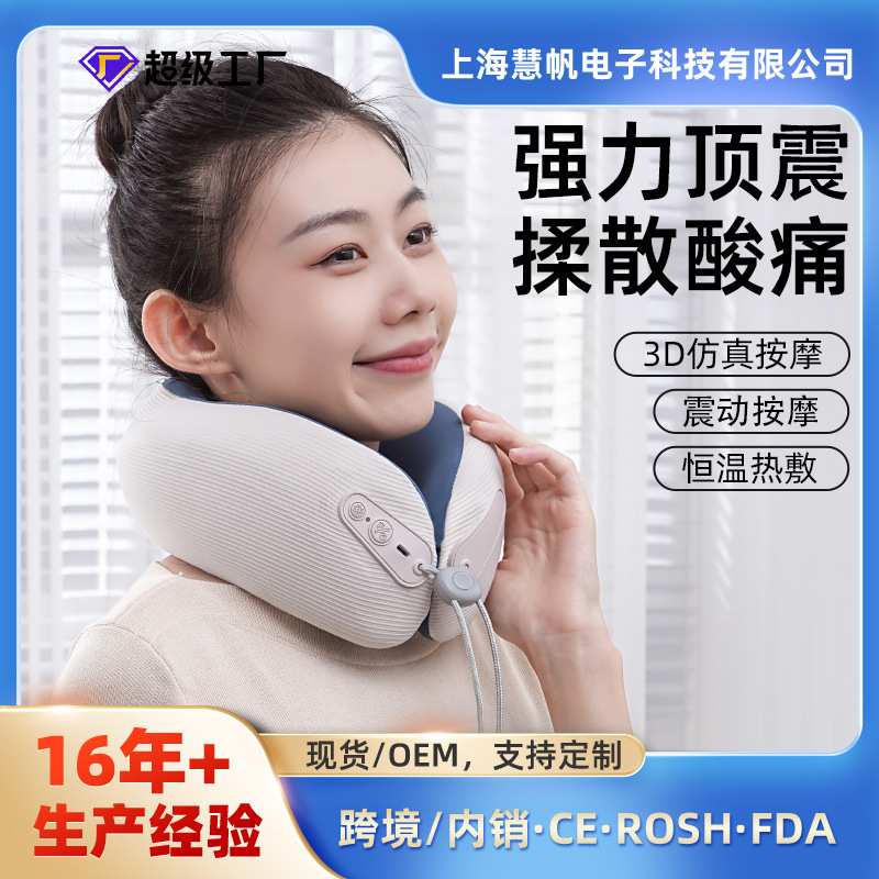 U型按摩枕 便携式护颈仪颈椎按摩器热敷 记忆棉震动按摩颈部脖子