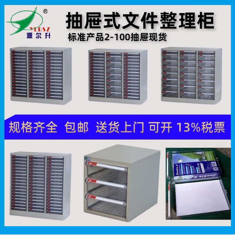 文件柜资料收纳样品抽屉式文件整理架奇存柜A4纸落地办公家具柜车