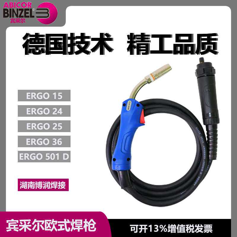 宾采尔原装焊枪欧式接头MB25二氧化碳气保二保焊把线004.0569.1