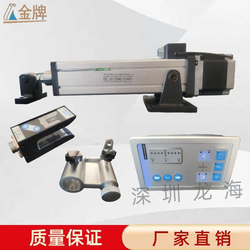 分切机光电纠偏系统CR-2超声波执行机构CR-300/600纠偏控制器放卷