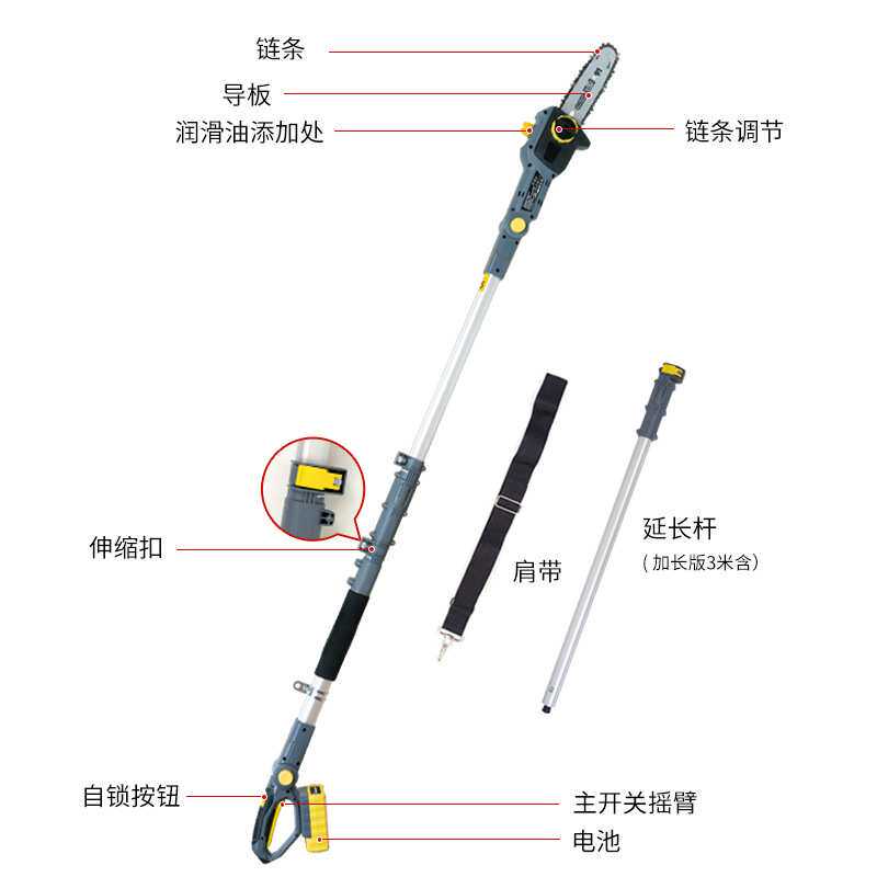 20V高枝锯充电式修枝剪果园伸缩电动剪刀园林高空修剪树枝锯
