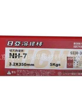 日亚DM-150R铸铁修补焊丝DM-55R/DM-136R直条装焊条DM-150M