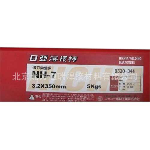日亚DM-150R铸铁修补焊丝DM-55R/DM-136R直条装焊条DM-150M
