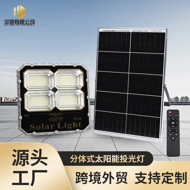 太阳能户外投光灯家用球场LED灯雷沃三代新款草坪工地太阳能照明