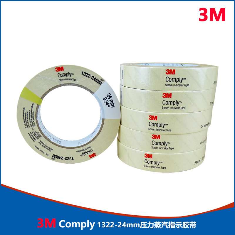 进口3M胶带1322-24MM 蒸汽指示胶带 Compiy Steam Indicator Tape