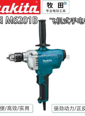 Makita牧田M6200B手电钻M6201B飞机钻13mm多功能调速搅拌电钻