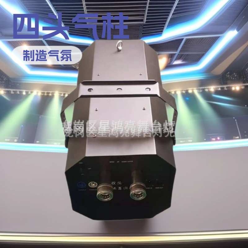 大型四头二氧化碳气柱机酒吧气氛道具悬挂CO2四头大炮四头气柱机