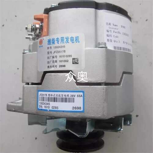 潍柴JFZ2517B2发电机13024345发电机适用潍柴道依茨发电机28V55A