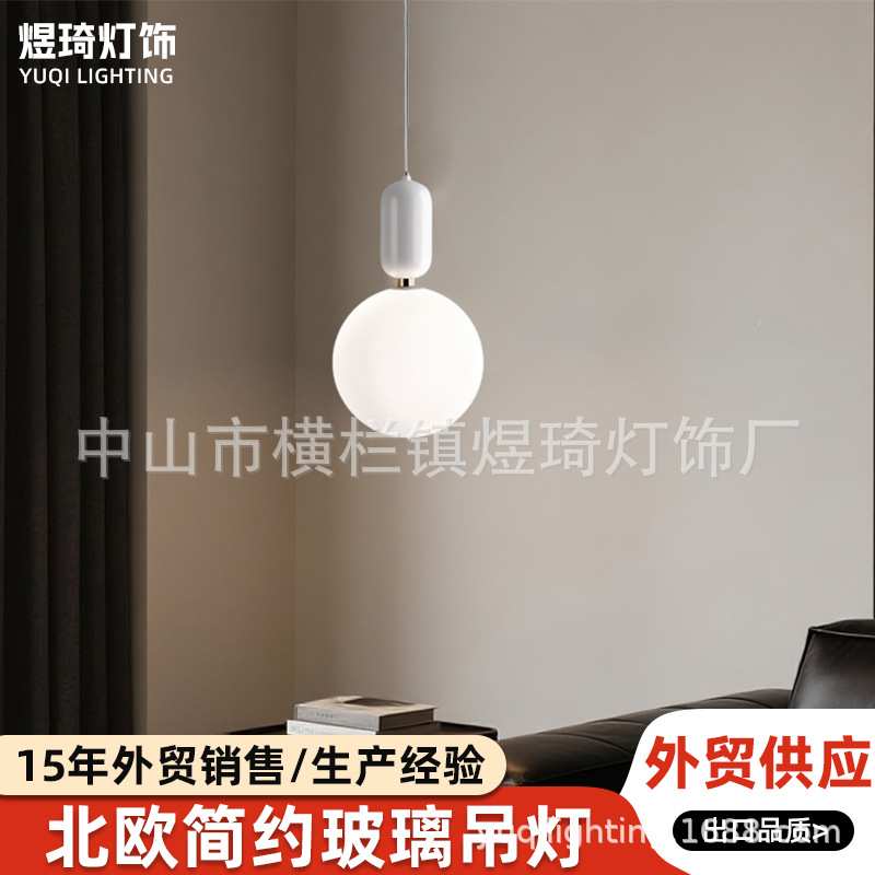 玻璃吊灯艺术磨砂单头球泡吸顶灯设计师样板房LED灯饰定制三色
