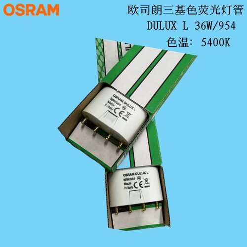 三基色荧光灯管DULUX L 36W/954 5400K 2G11平四针