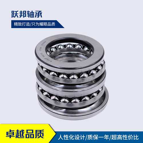 现货供应WTRD 53220 53224 53244U  长寿命 高精度 推力球轴承