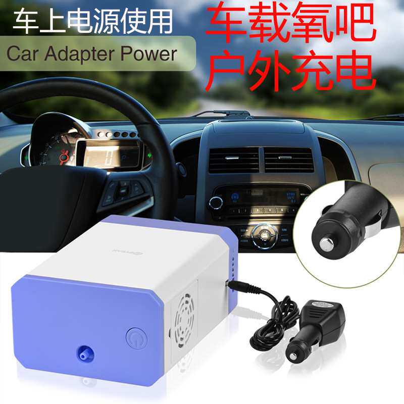 汽车氧吧车载负离子发生器过滤车载空气净化器车内车用点烟器氧吧