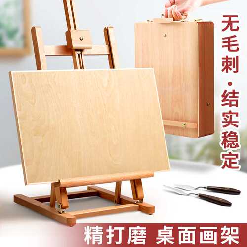 桌面画架台式画板架美术生小素描板儿童画画工具套装油画架榉木架