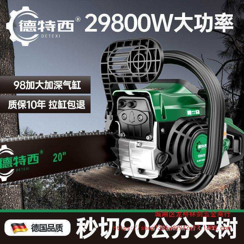 四冲程纯汽油锯德国进口大功率大马力伐木锯新款原装伐树砍树