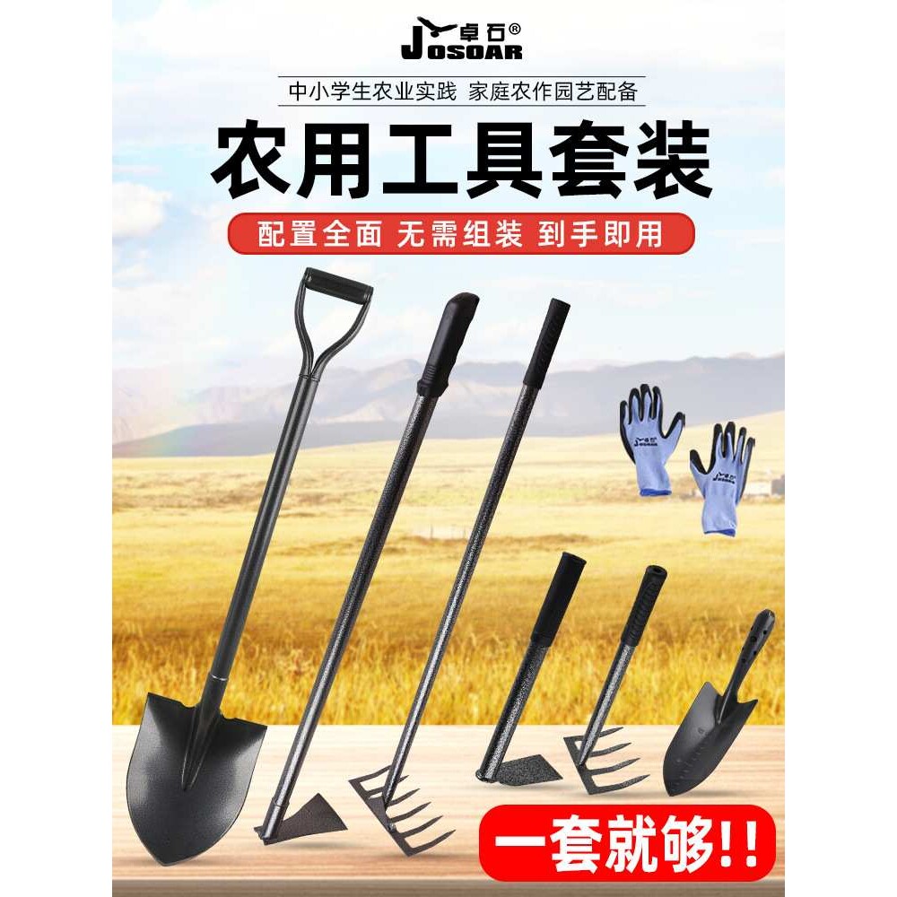 农具大全家用种菜工具套装锄头铲子铁锹耙子农用学生农业实践劳动