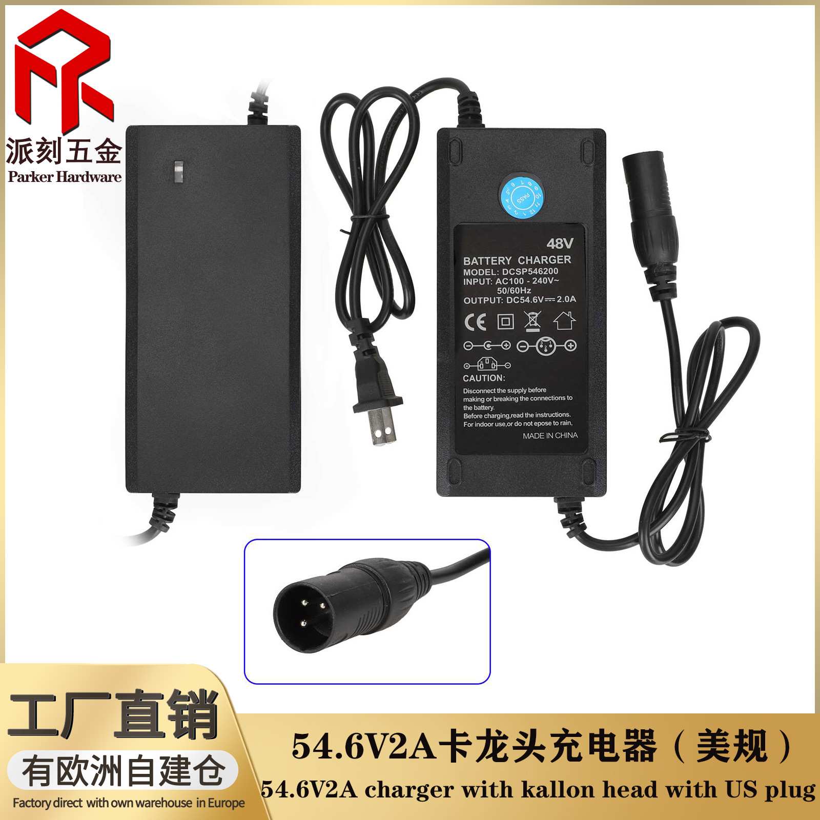 54.6V2A卡龙头美规充电器 电动车电动滑板车充电器圆头电源线配件