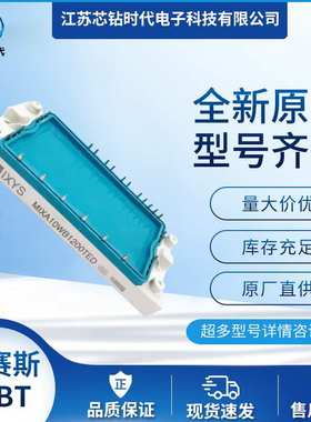 MWI100-06A8 MWI150-06A8  IXYS艾赛斯IGBT模块