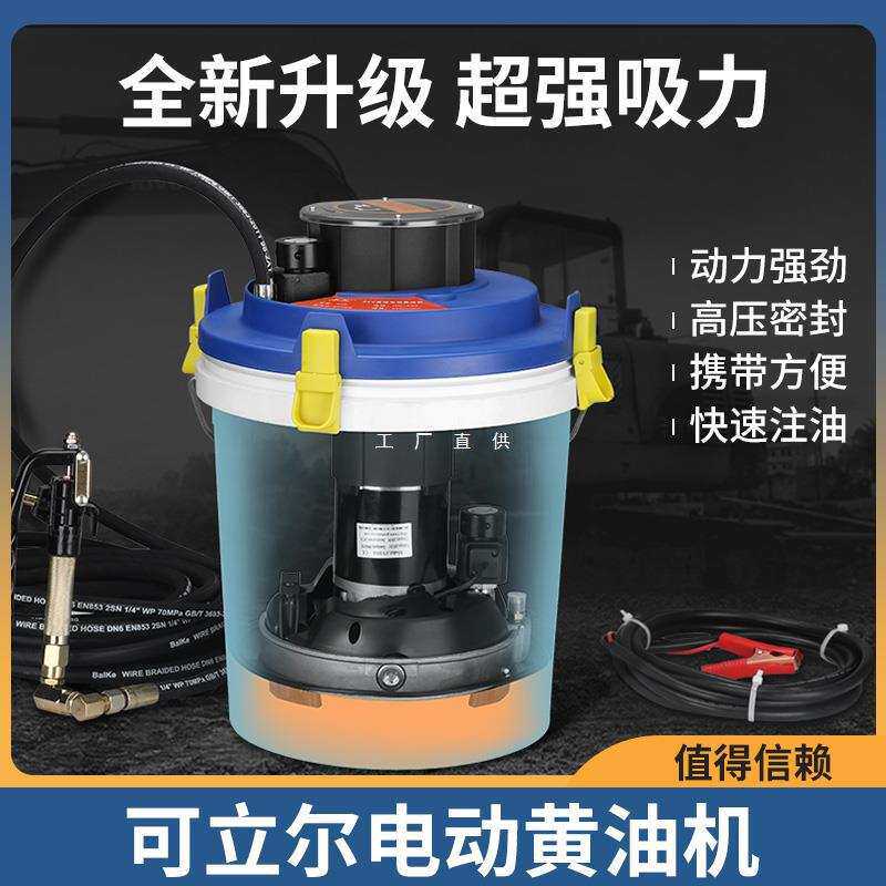 24v全自动下沉式电动黄油机注油器打油神器高压黄油枪挖掘机专用