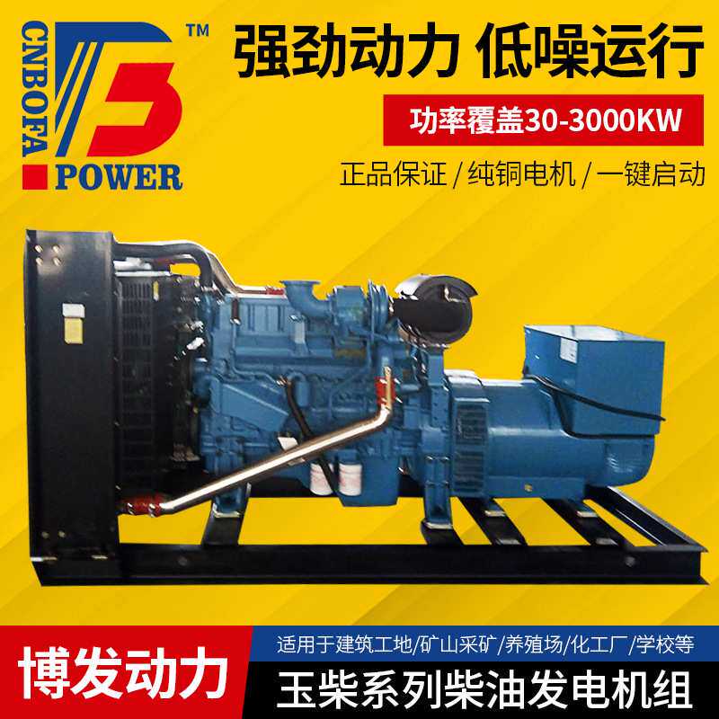 300KW千瓦柴油发电机 应急备用发电设备饭店酒店商用三相发电机组